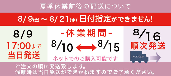 マツエク商材の卸・通販｜はまざき【公式】