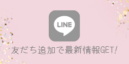 HAMAZAKI LINE公式アカウント